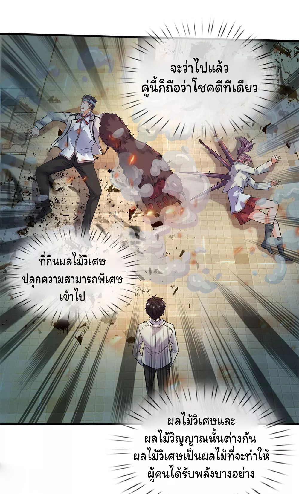 อ่านมังงะใหม่ ก่อนใคร สปีดมังงะ speed-manga.com