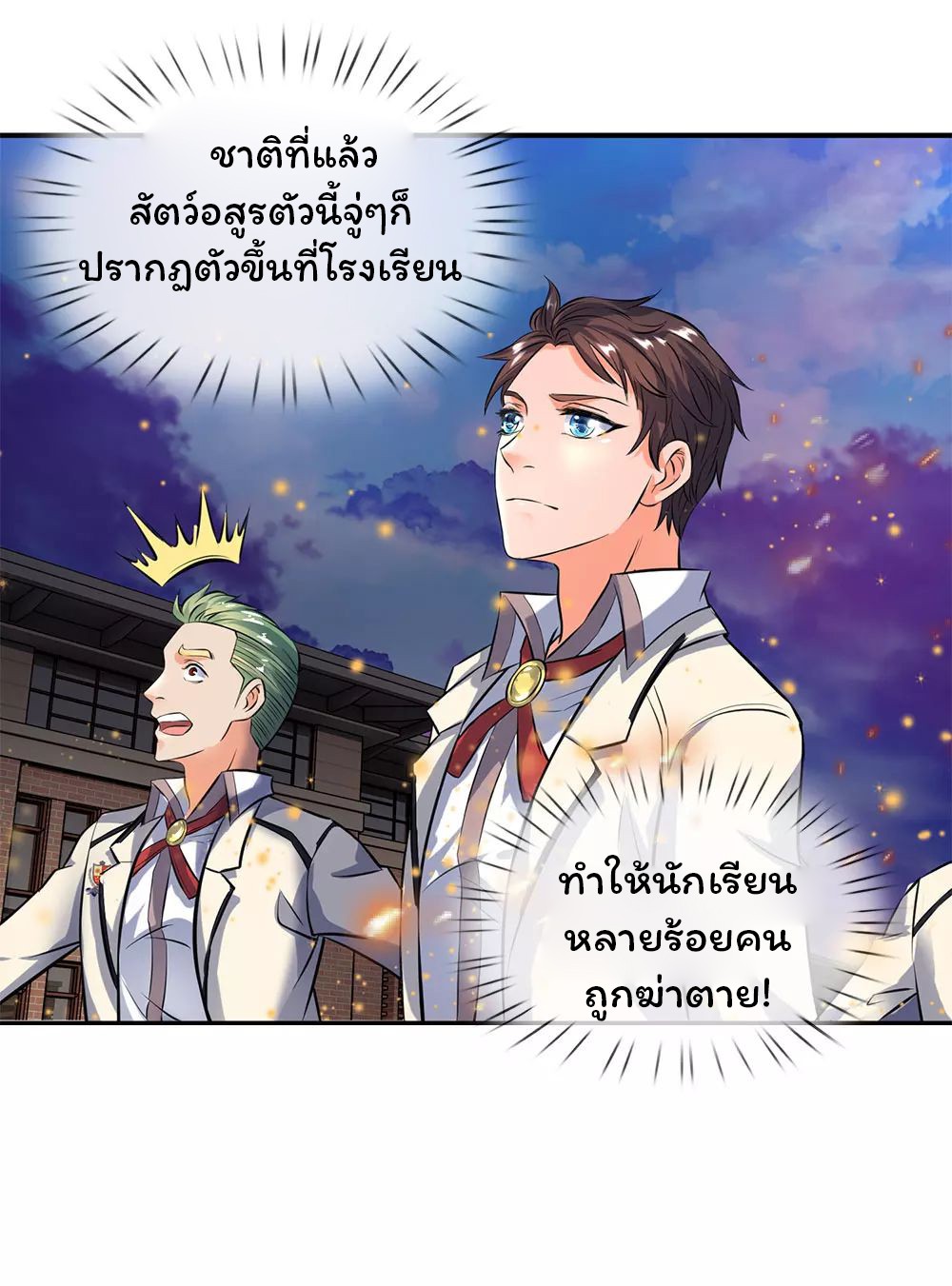 อ่านมังงะใหม่ ก่อนใคร สปีดมังงะ speed-manga.com