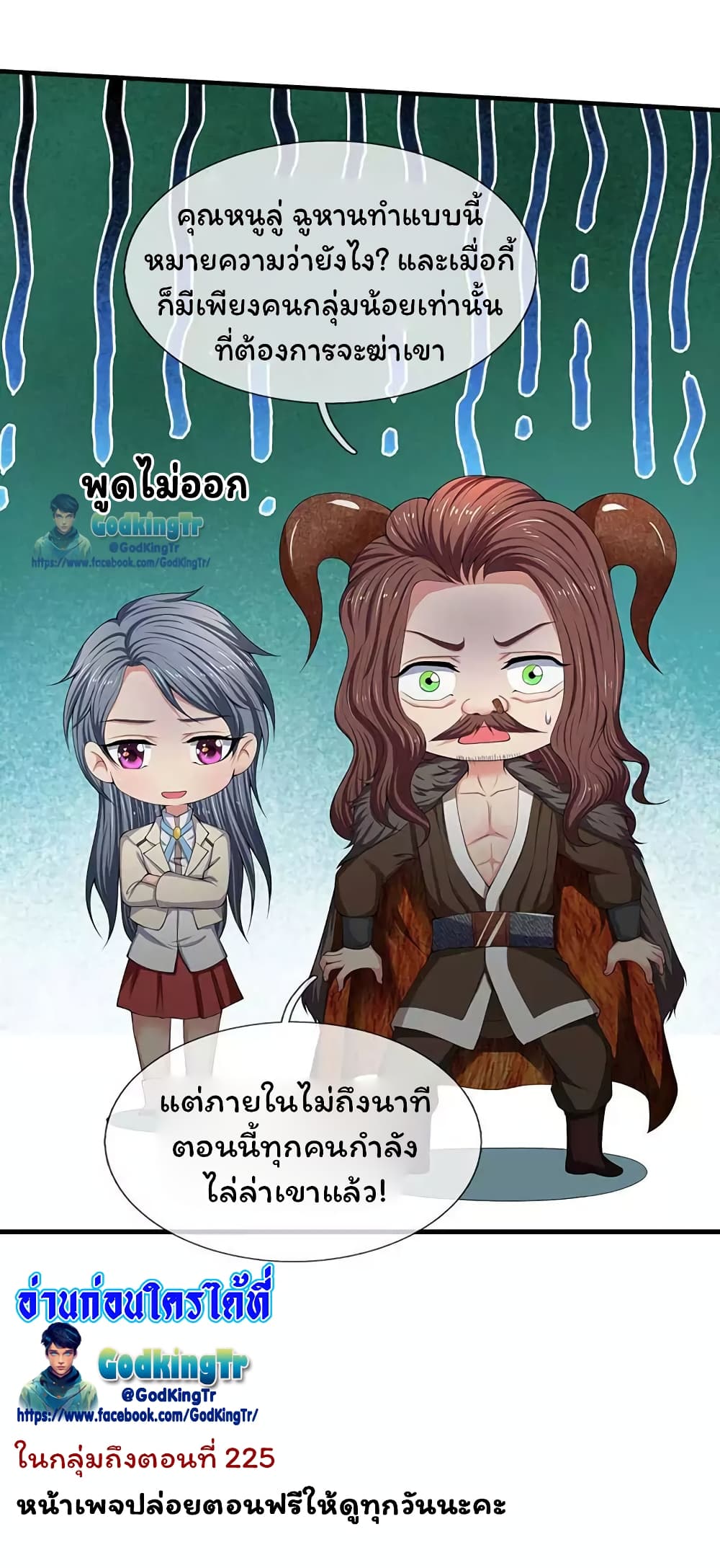 อ่านมังงะใหม่ ก่อนใคร สปีดมังงะ speed-manga.com