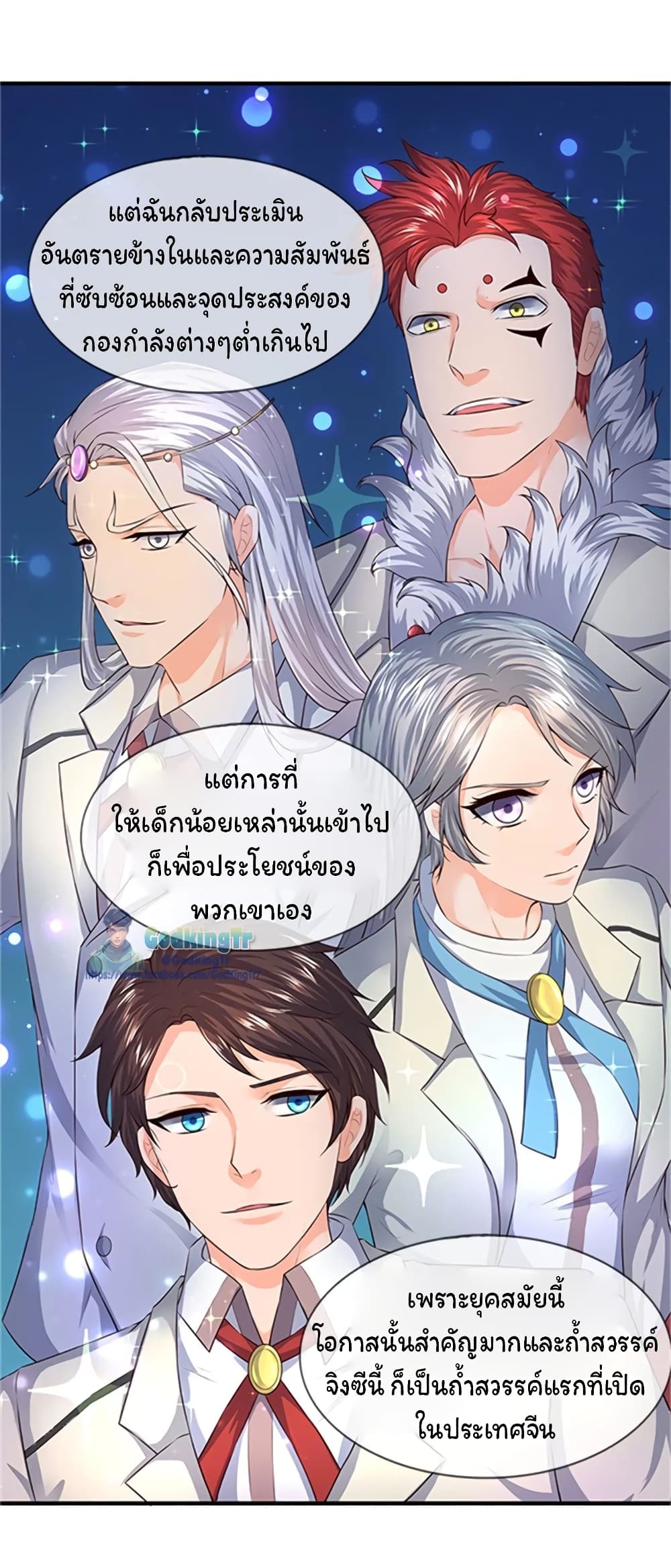 อ่านมังงะใหม่ ก่อนใคร สปีดมังงะ speed-manga.com