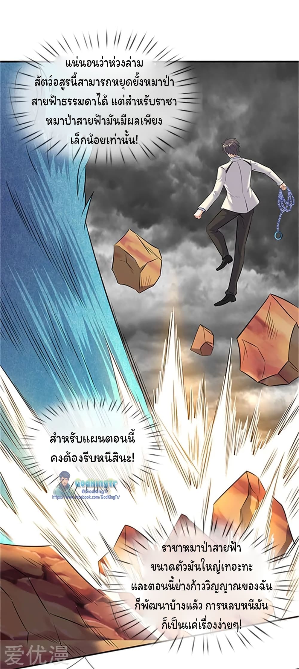 อ่านมังงะใหม่ ก่อนใคร สปีดมังงะ speed-manga.com