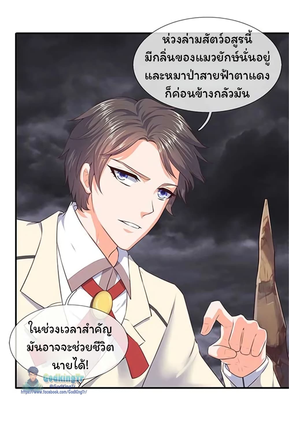 อ่านมังงะใหม่ ก่อนใคร สปีดมังงะ speed-manga.com