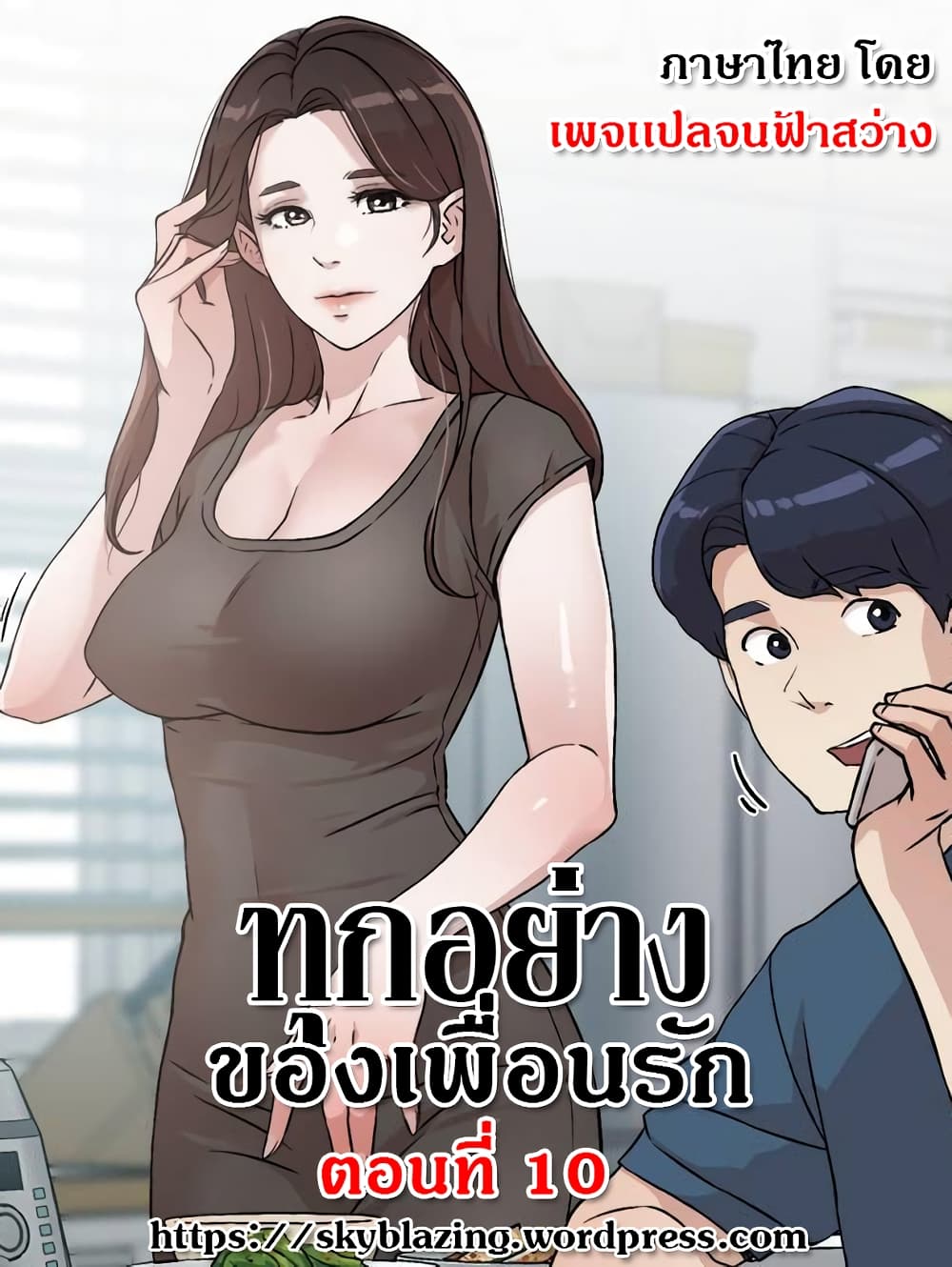 อ่านมังงะใหม่ ก่อนใคร สปีดมังงะ speed-manga.com