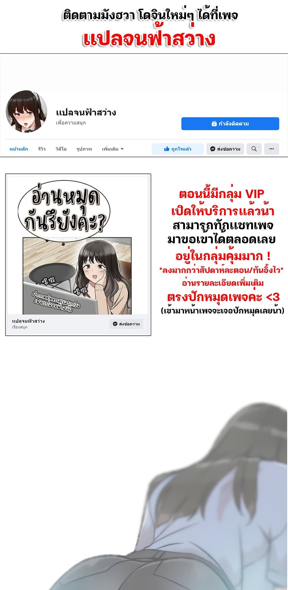 อ่านมังงะใหม่ ก่อนใคร สปีดมังงะ speed-manga.com