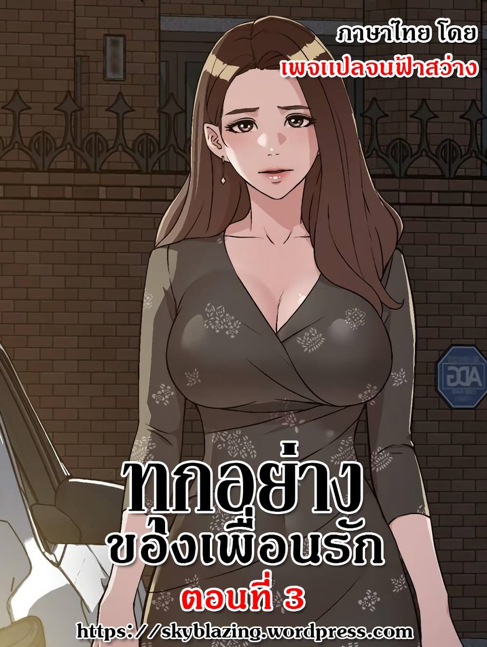 อ่านมังงะใหม่ ก่อนใคร สปีดมังงะ speed-manga.com