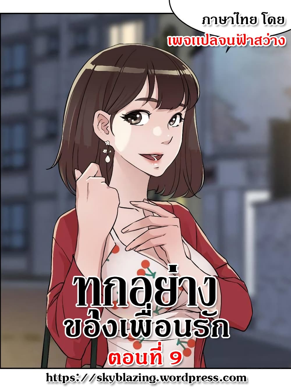 อ่านมังงะใหม่ ก่อนใคร สปีดมังงะ speed-manga.com