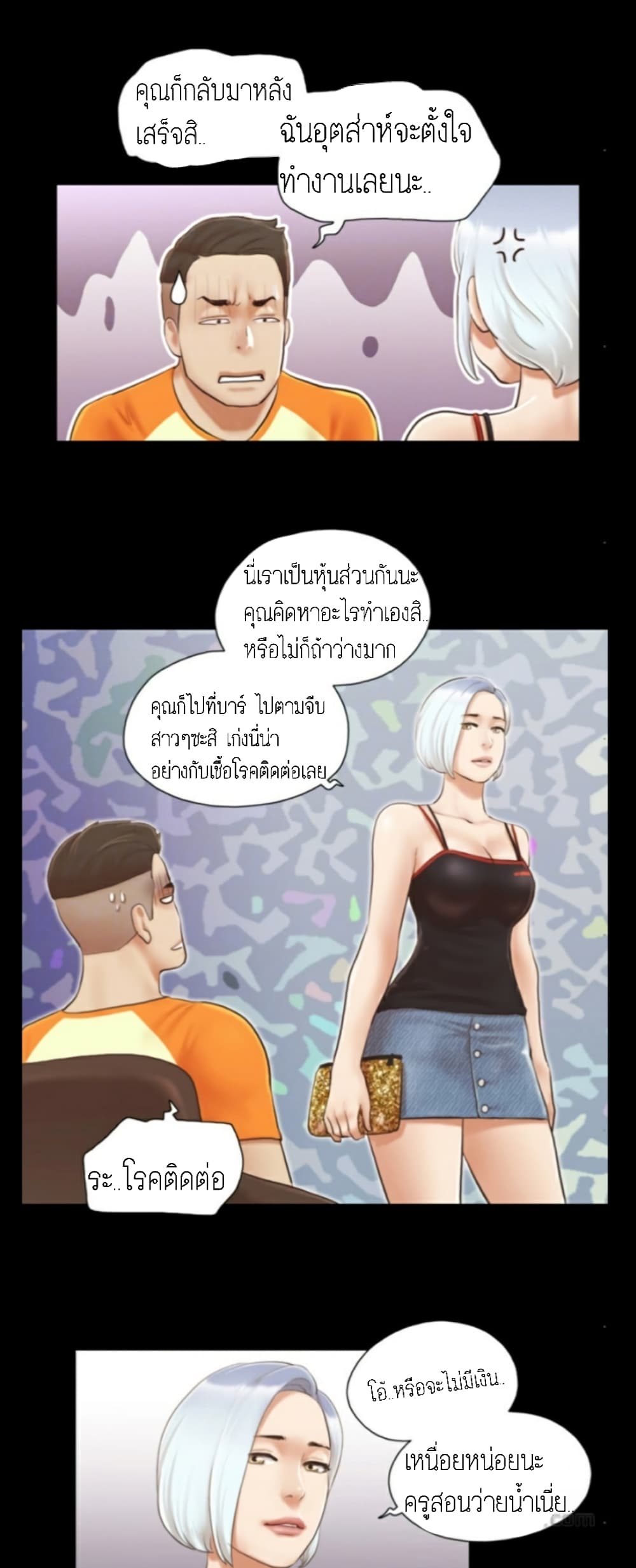 อ่านมังงะใหม่ ก่อนใคร สปีดมังงะ speed-manga.com