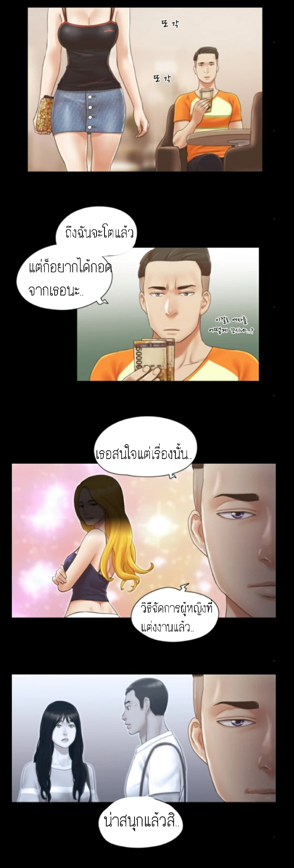 อ่านมังงะใหม่ ก่อนใคร สปีดมังงะ speed-manga.com