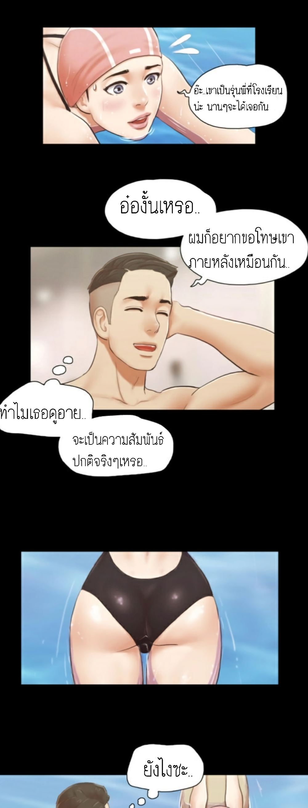 อ่านมังงะใหม่ ก่อนใคร สปีดมังงะ speed-manga.com