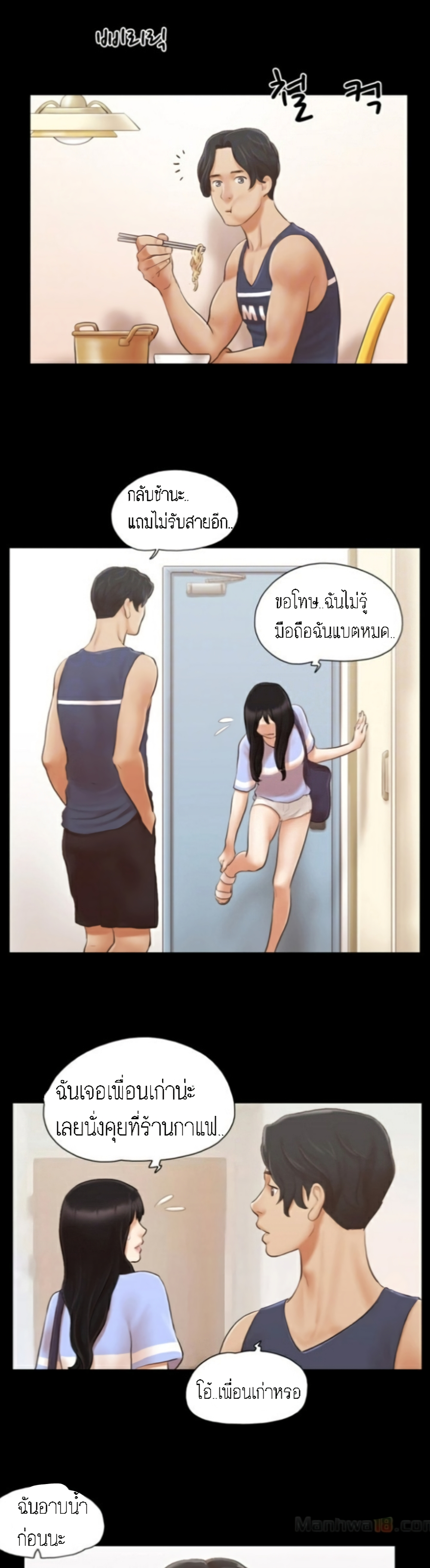 อ่านมังงะใหม่ ก่อนใคร สปีดมังงะ speed-manga.com