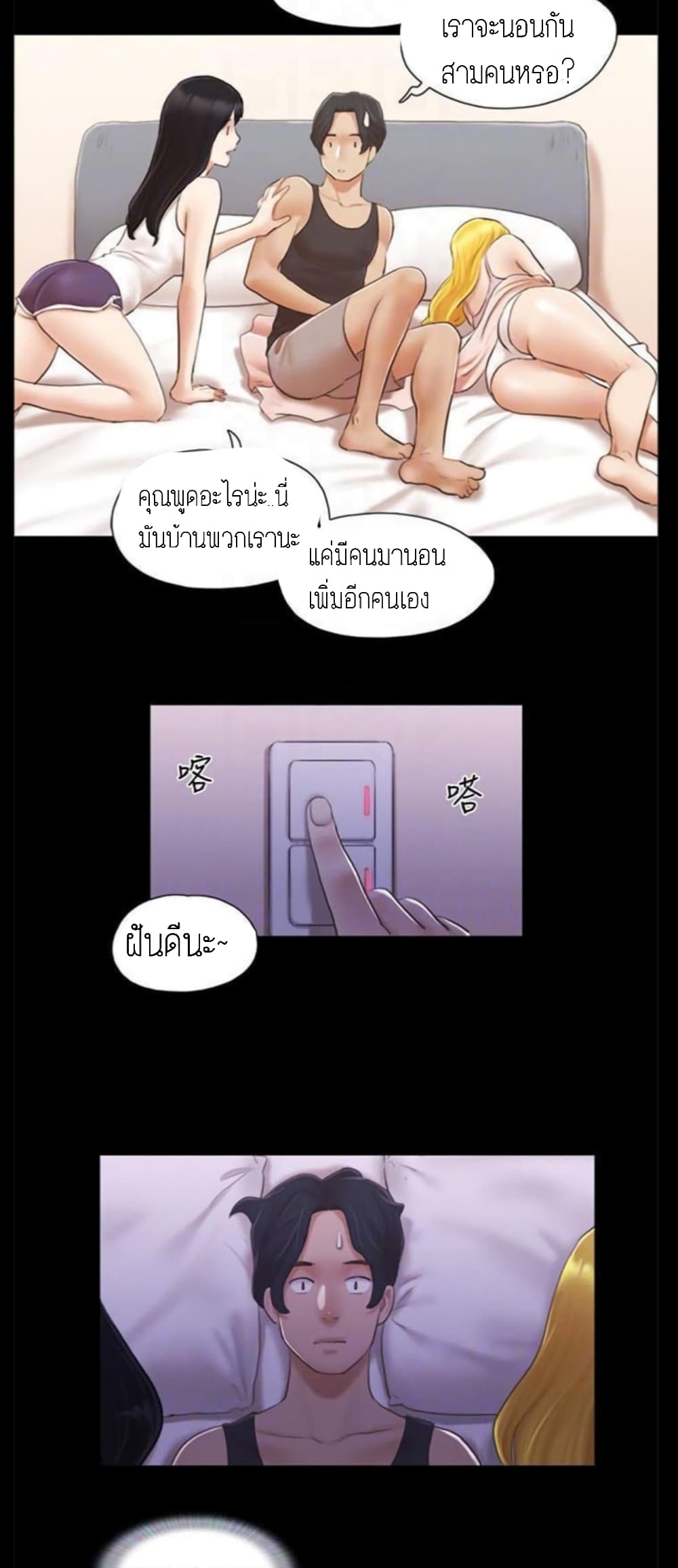 อ่านมังงะใหม่ ก่อนใคร สปีดมังงะ speed-manga.com