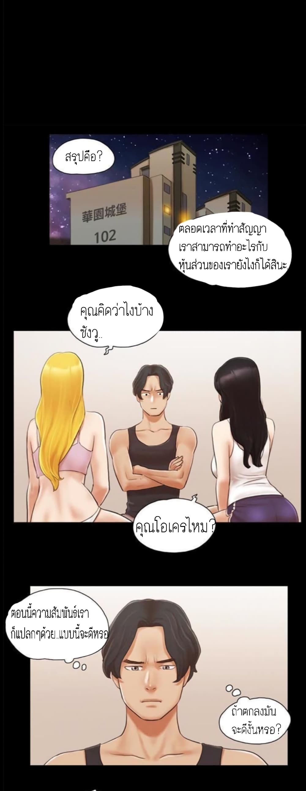 อ่านมังงะใหม่ ก่อนใคร สปีดมังงะ speed-manga.com