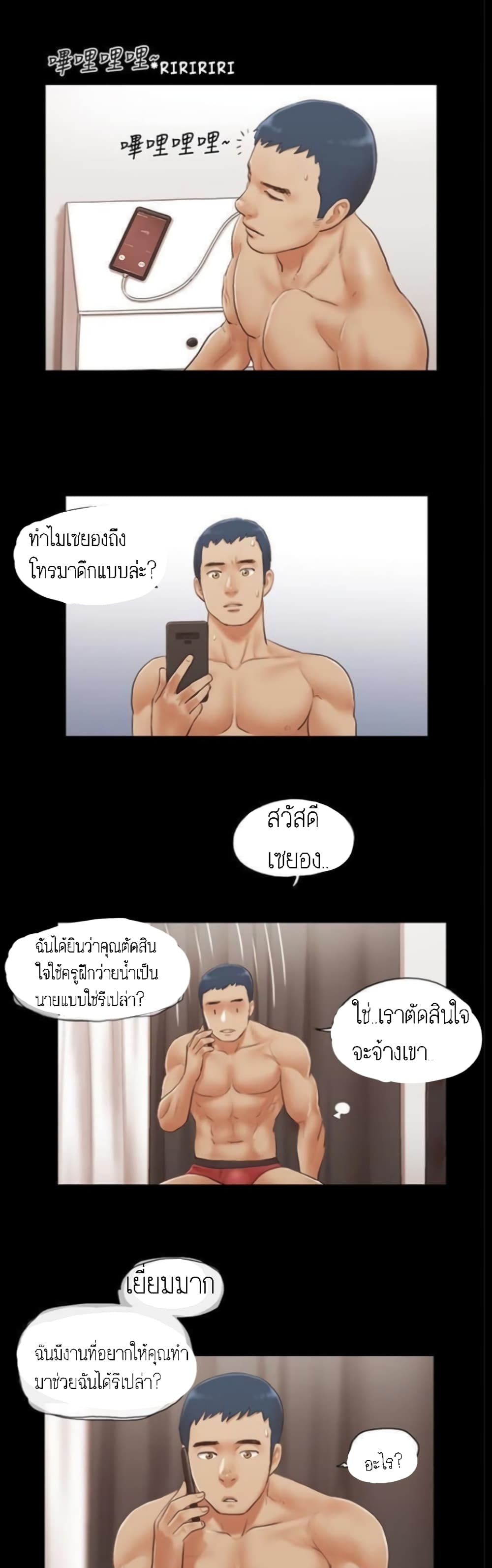 อ่านมังงะใหม่ ก่อนใคร สปีดมังงะ speed-manga.com