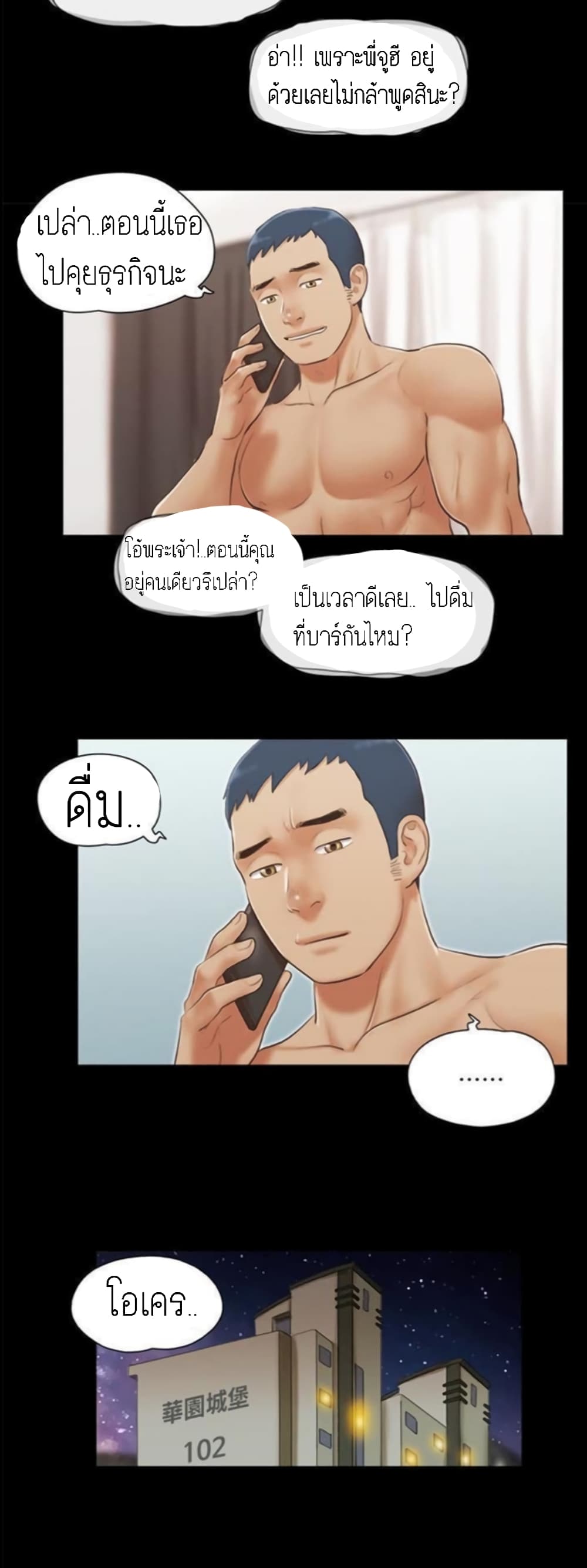 อ่านมังงะใหม่ ก่อนใคร สปีดมังงะ speed-manga.com