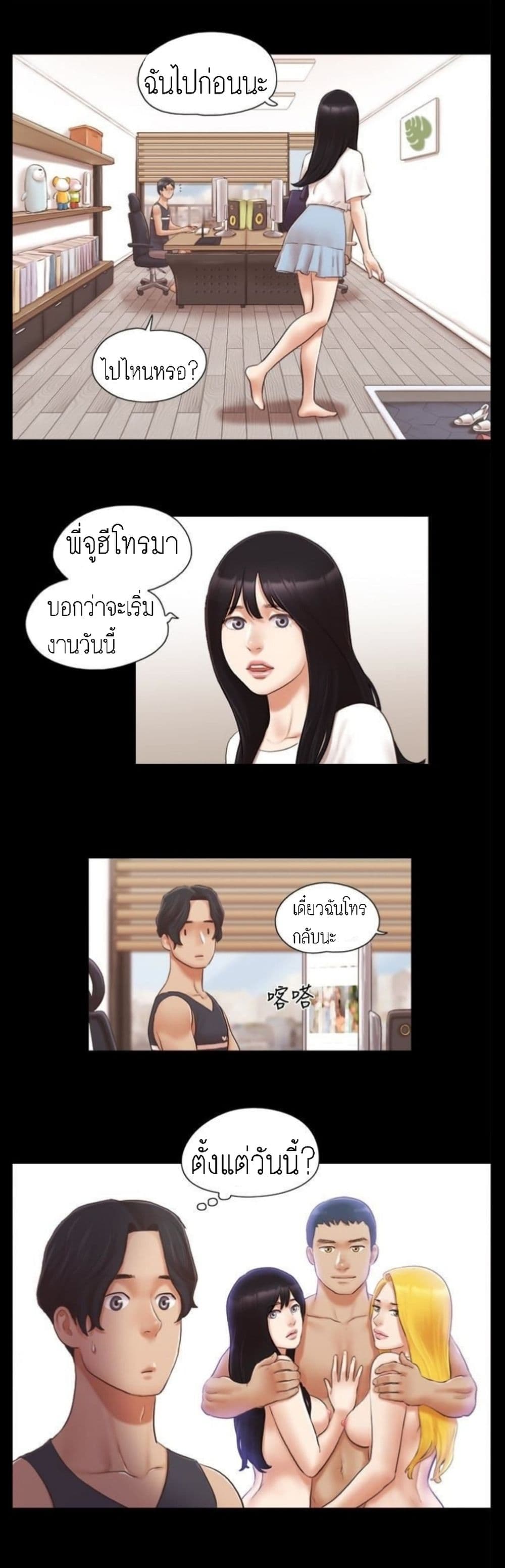 อ่านมังงะใหม่ ก่อนใคร สปีดมังงะ speed-manga.com