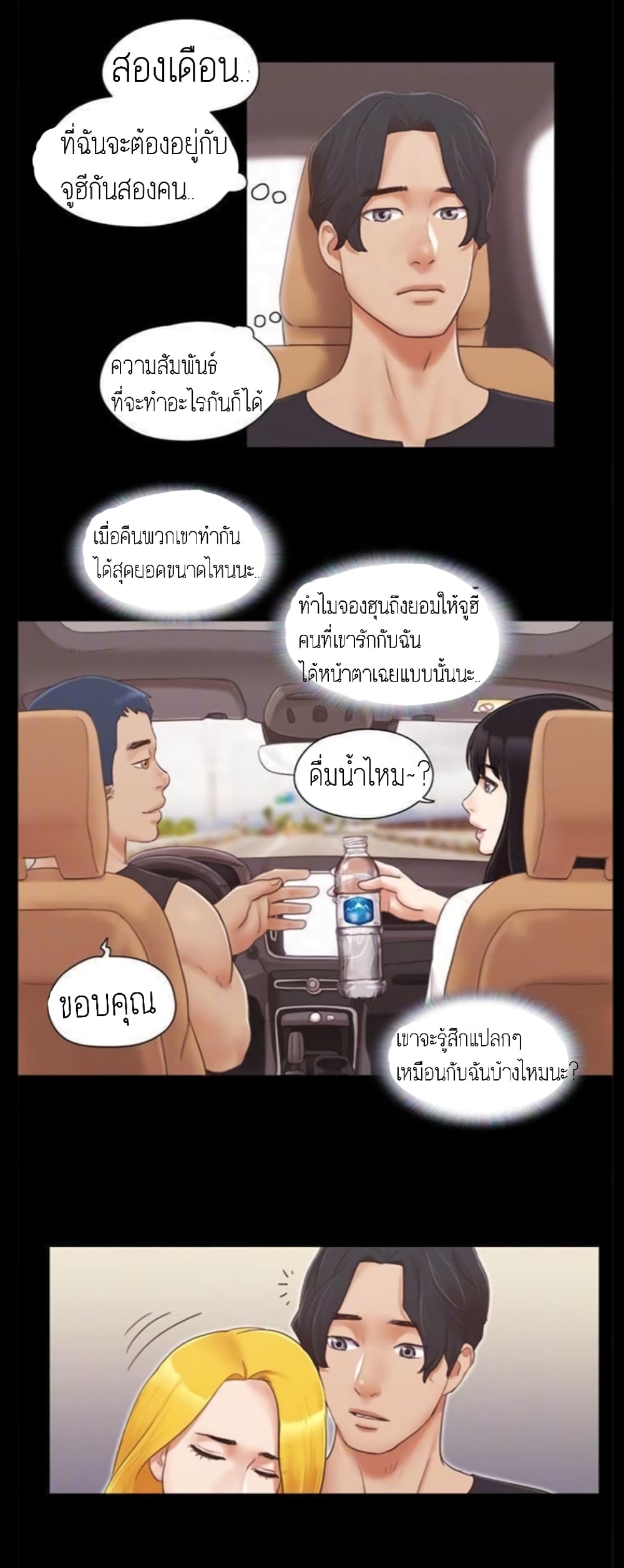 อ่านมังงะใหม่ ก่อนใคร สปีดมังงะ speed-manga.com