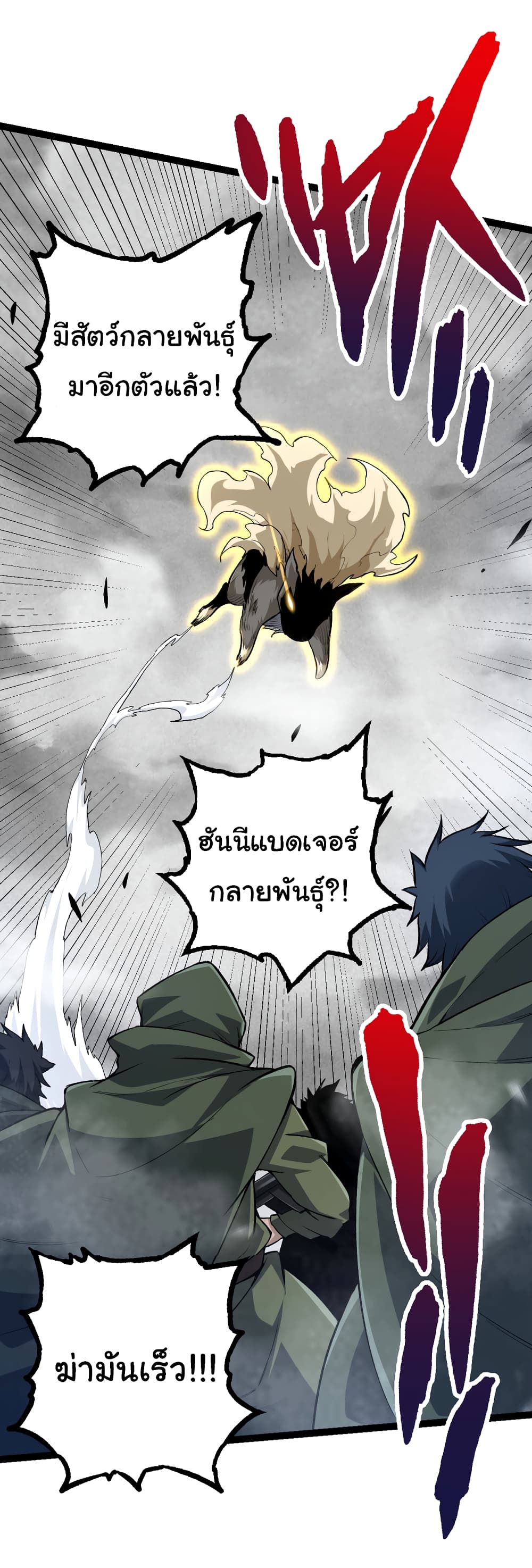 อ่านมังงะใหม่ ก่อนใคร สปีดมังงะ speed-manga.com