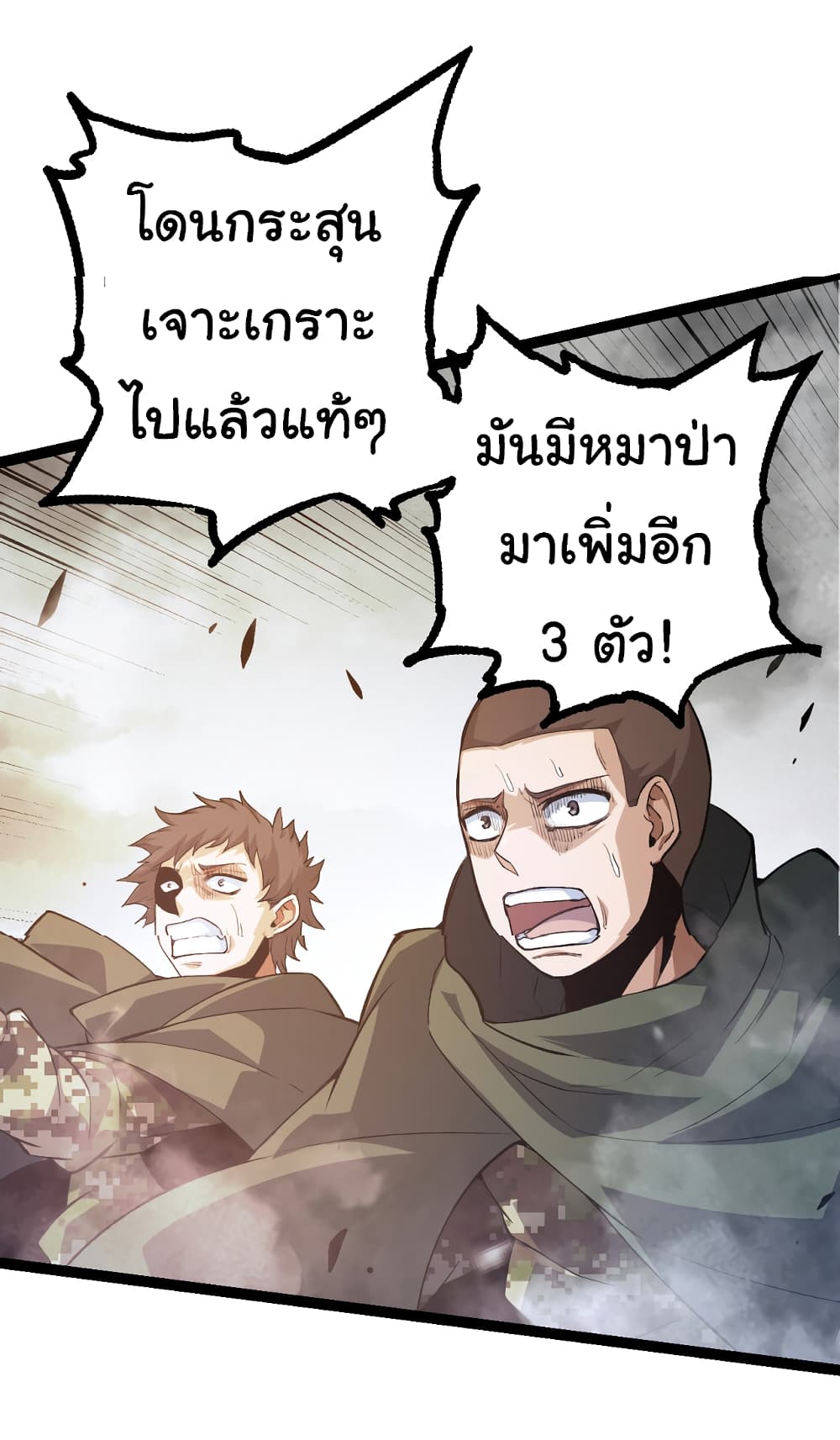 อ่านมังงะใหม่ ก่อนใคร สปีดมังงะ speed-manga.com