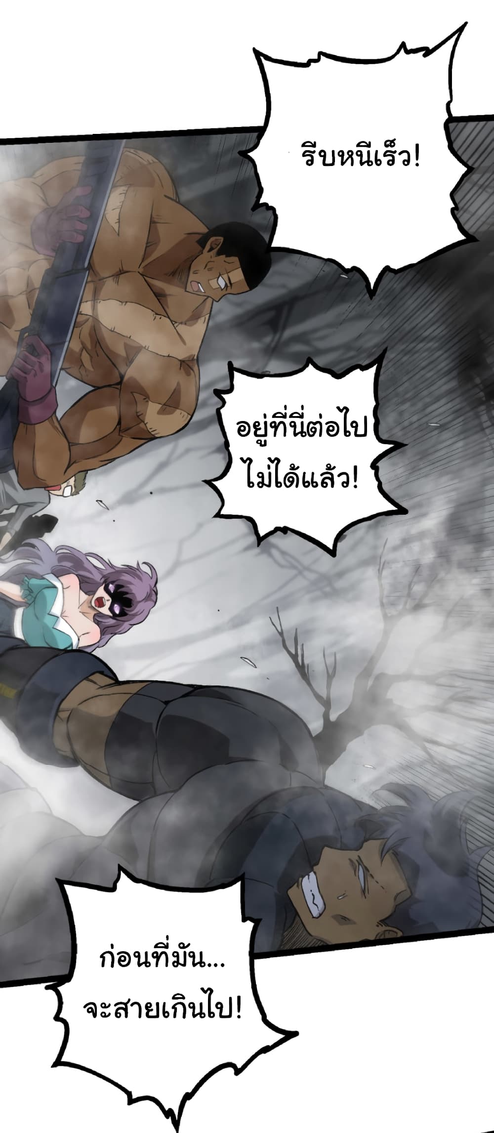 อ่านมังงะใหม่ ก่อนใคร สปีดมังงะ speed-manga.com