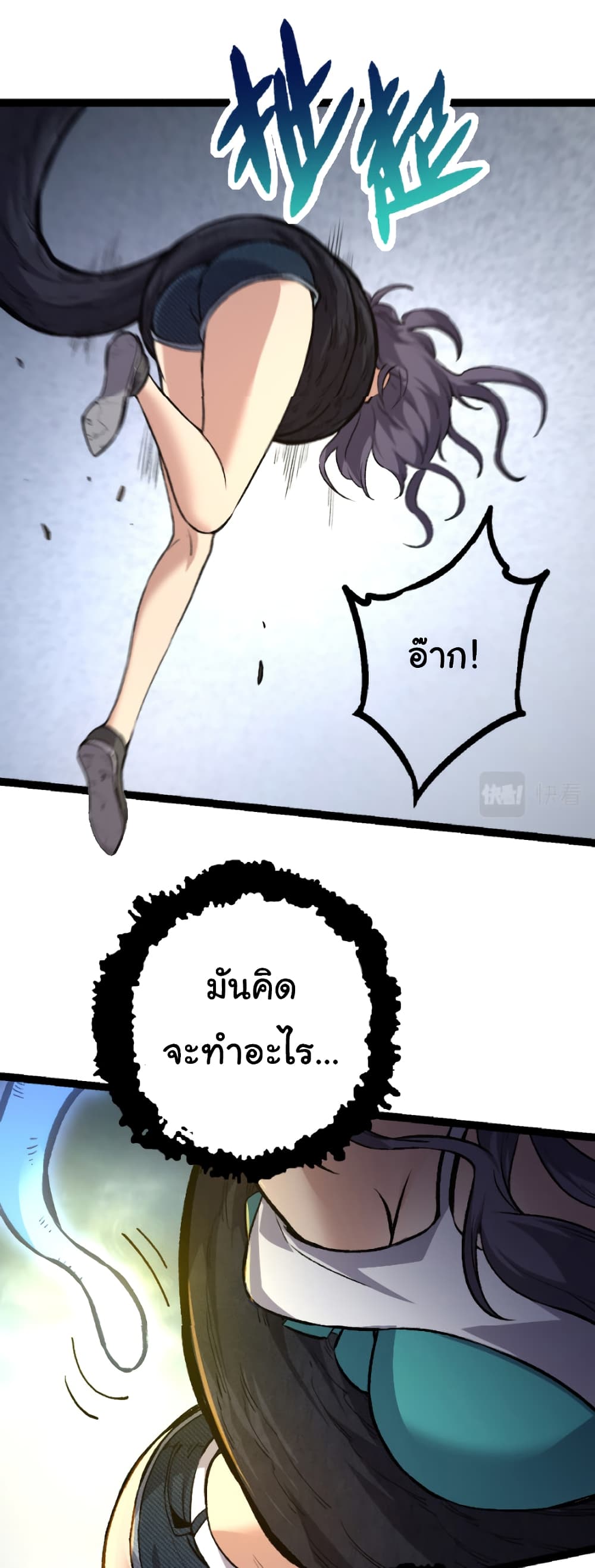 อ่านมังงะใหม่ ก่อนใคร สปีดมังงะ speed-manga.com