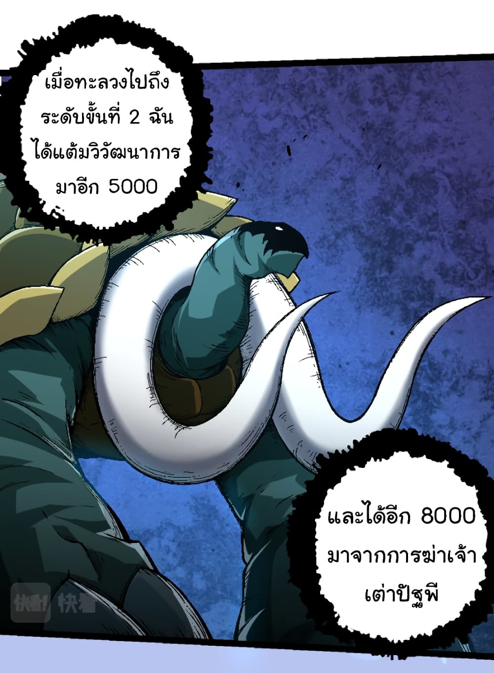 อ่านมังงะใหม่ ก่อนใคร สปีดมังงะ speed-manga.com