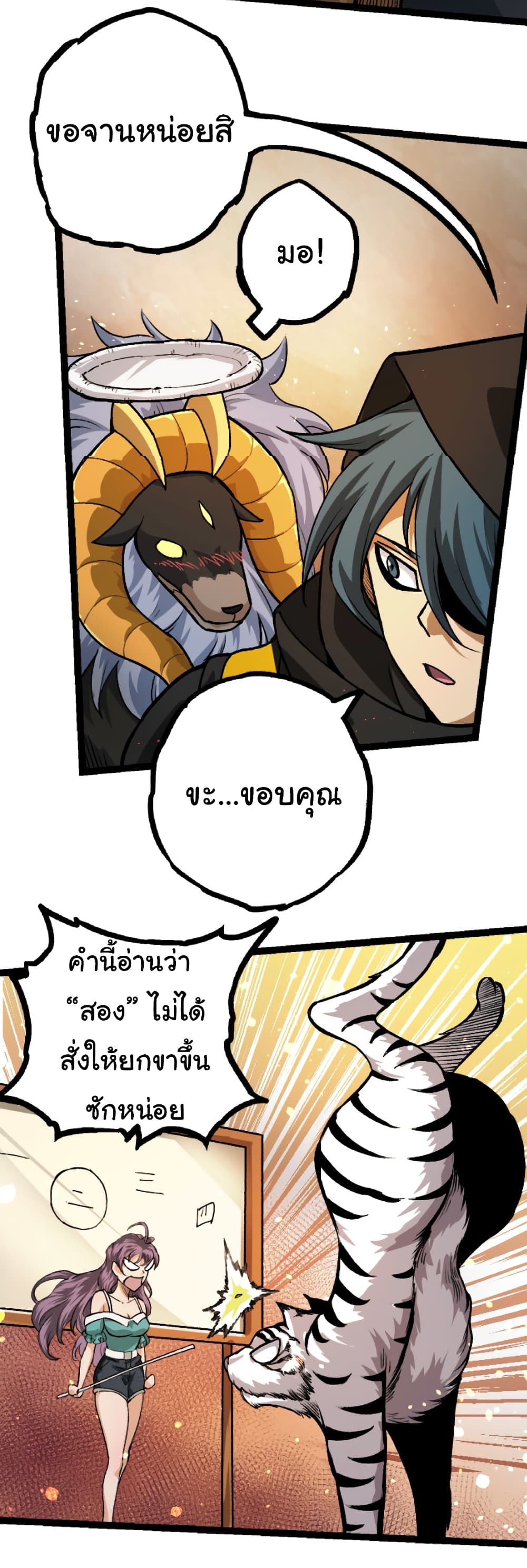 อ่านมังงะใหม่ ก่อนใคร สปีดมังงะ speed-manga.com