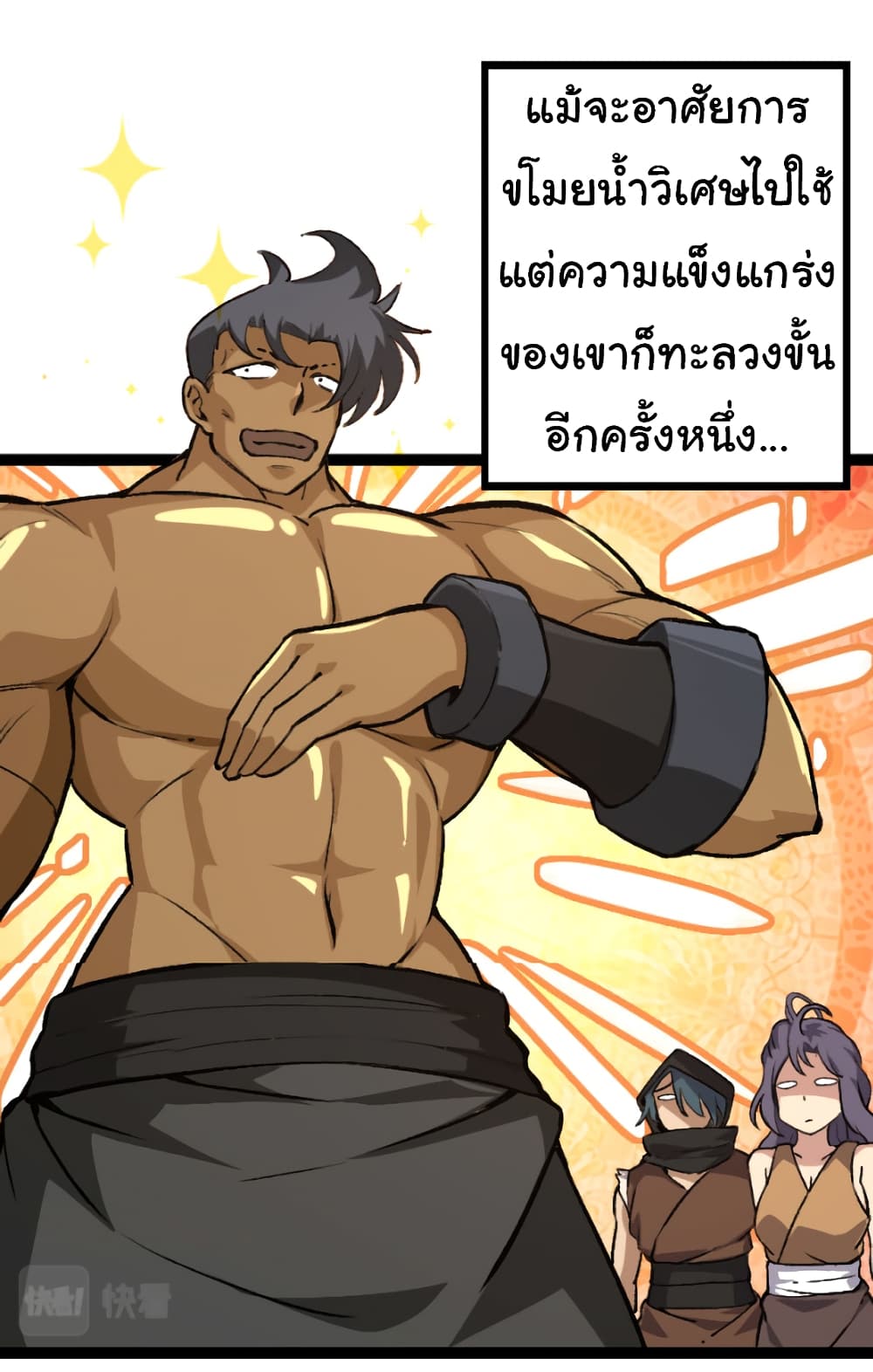 อ่านมังงะใหม่ ก่อนใคร สปีดมังงะ speed-manga.com