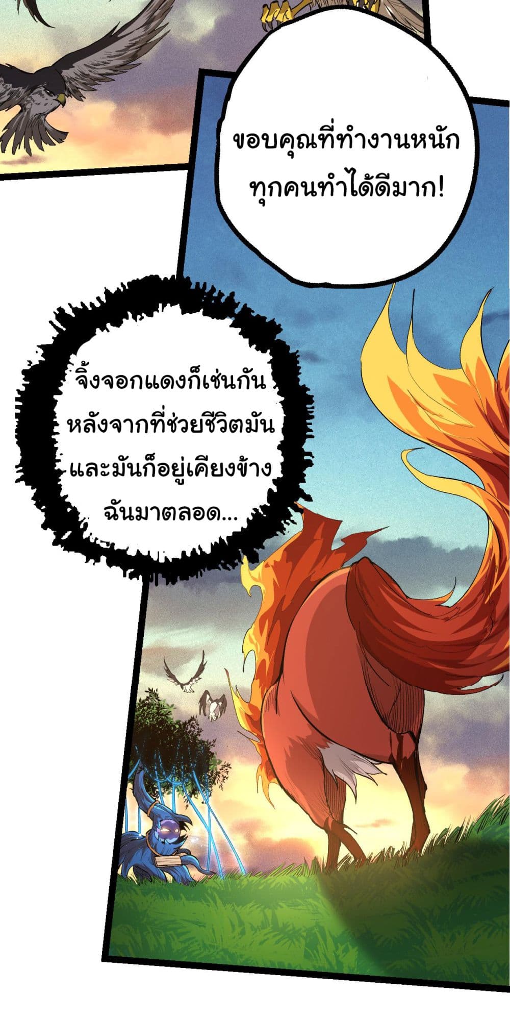 อ่านมังงะใหม่ ก่อนใคร สปีดมังงะ speed-manga.com