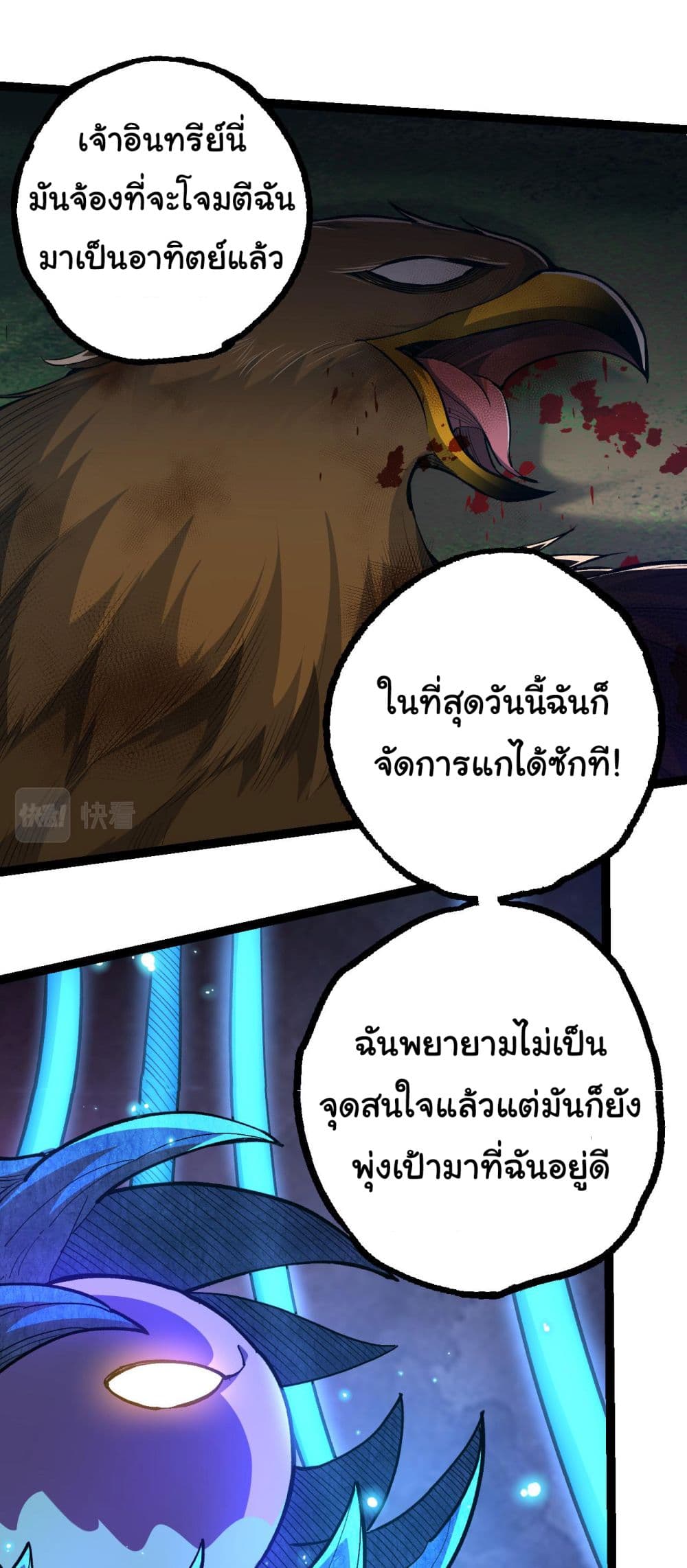 อ่านมังงะใหม่ ก่อนใคร สปีดมังงะ speed-manga.com