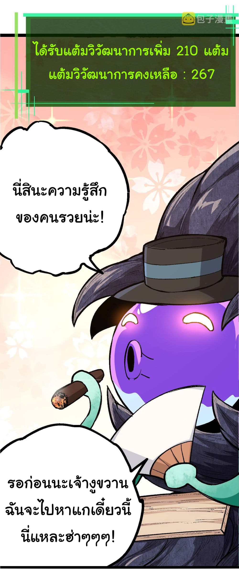 อ่านมังงะใหม่ ก่อนใคร สปีดมังงะ speed-manga.com