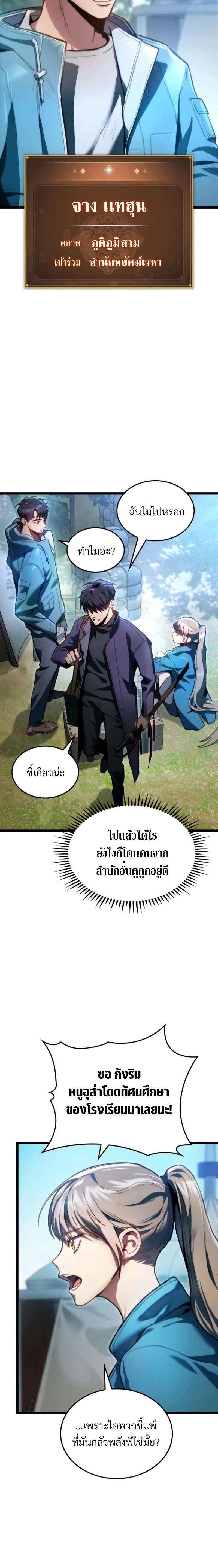 อ่านมังงะใหม่ ก่อนใคร สปีดมังงะ speed-manga.com