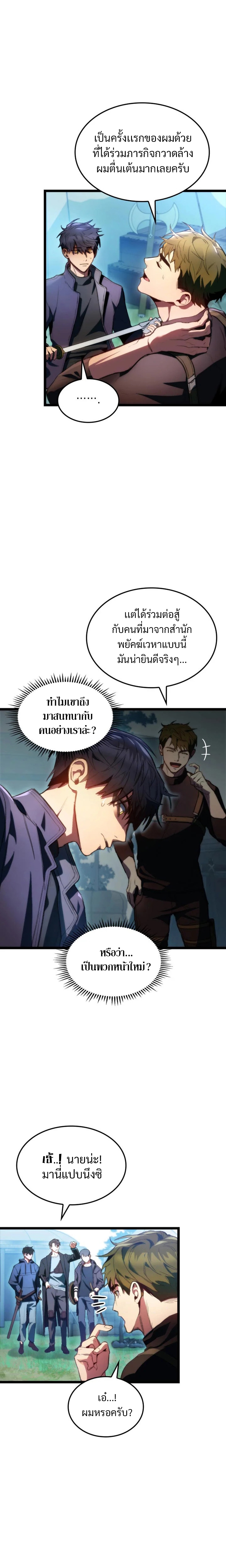 อ่านมังงะใหม่ ก่อนใคร สปีดมังงะ speed-manga.com