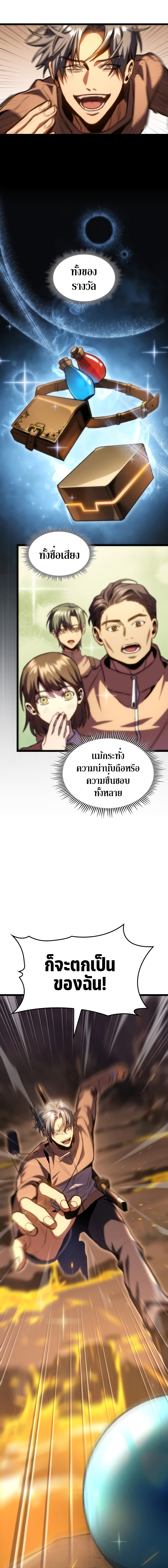 อ่านมังงะใหม่ ก่อนใคร สปีดมังงะ speed-manga.com