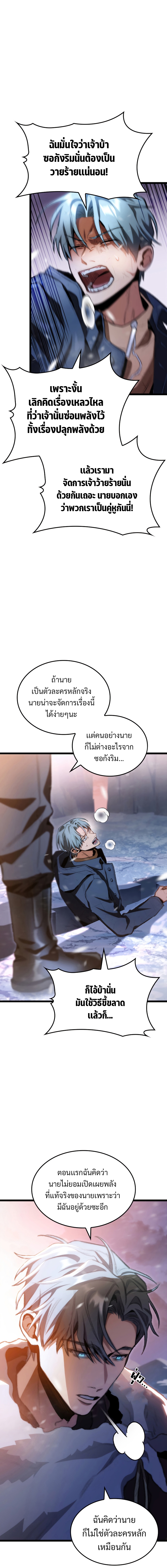 อ่านมังงะใหม่ ก่อนใคร สปีดมังงะ speed-manga.com