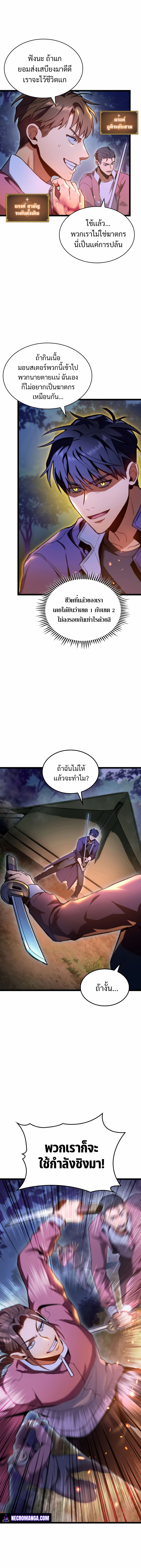 อ่านมังงะใหม่ ก่อนใคร สปีดมังงะ speed-manga.com