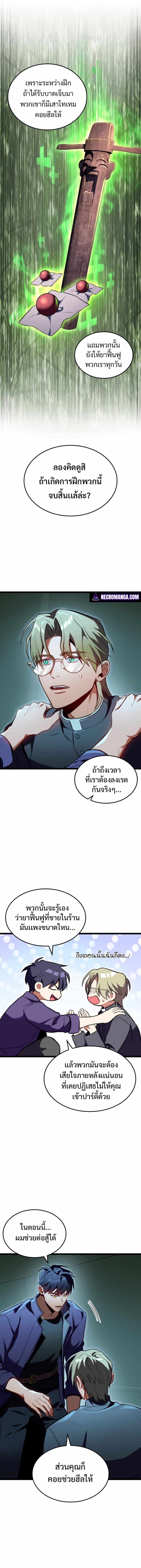 อ่านมังงะใหม่ ก่อนใคร สปีดมังงะ speed-manga.com