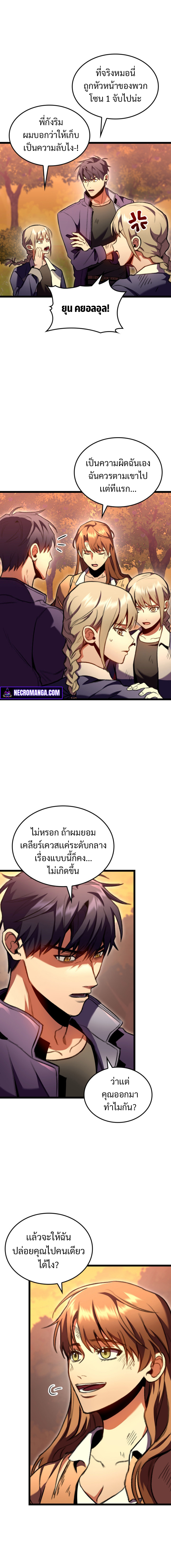 อ่านมังงะใหม่ ก่อนใคร สปีดมังงะ speed-manga.com