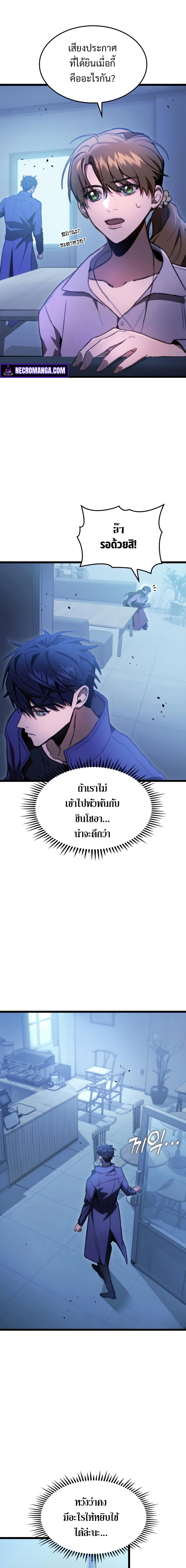 อ่านมังงะใหม่ ก่อนใคร สปีดมังงะ speed-manga.com