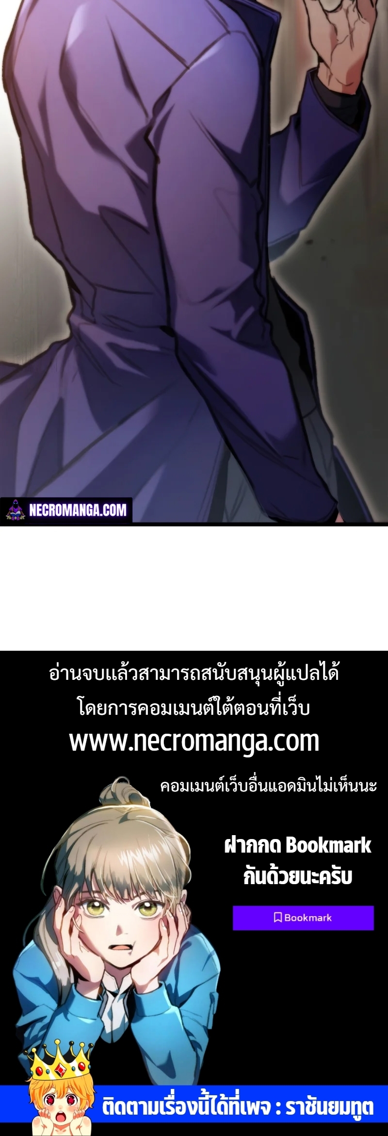 อ่านมังงะใหม่ ก่อนใคร สปีดมังงะ speed-manga.com