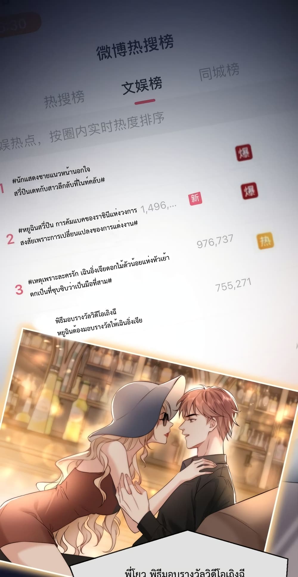 อ่านมังงะใหม่ ก่อนใคร สปีดมังงะ speed-manga.com