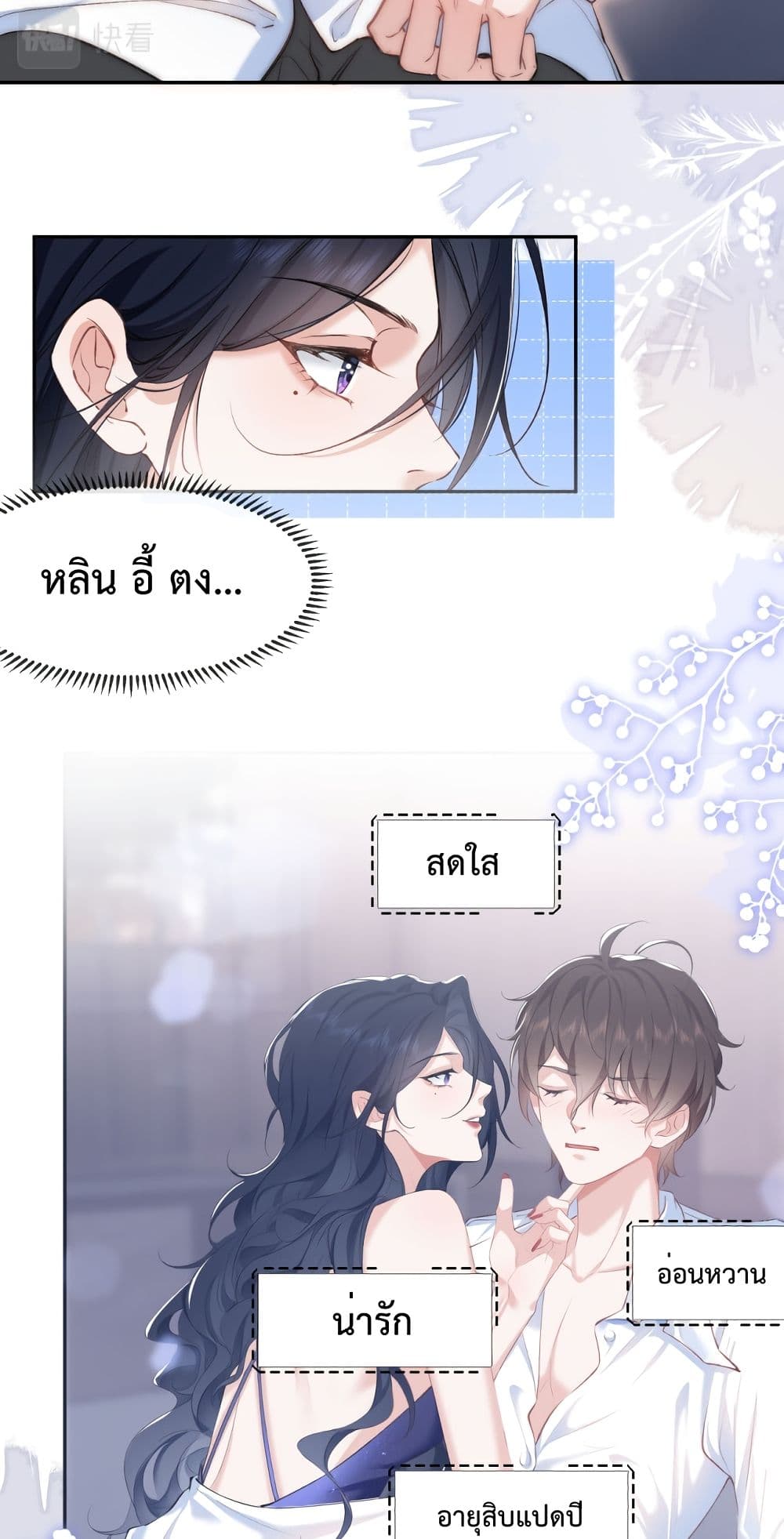 อ่านมังงะใหม่ ก่อนใคร สปีดมังงะ speed-manga.com