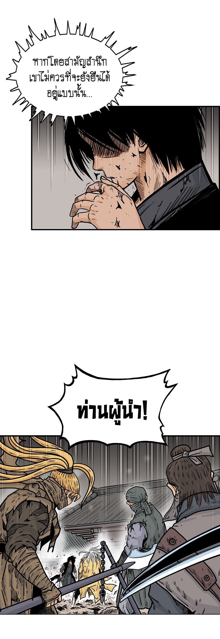 อ่านมังงะใหม่ ก่อนใคร สปีดมังงะ speed-manga.com