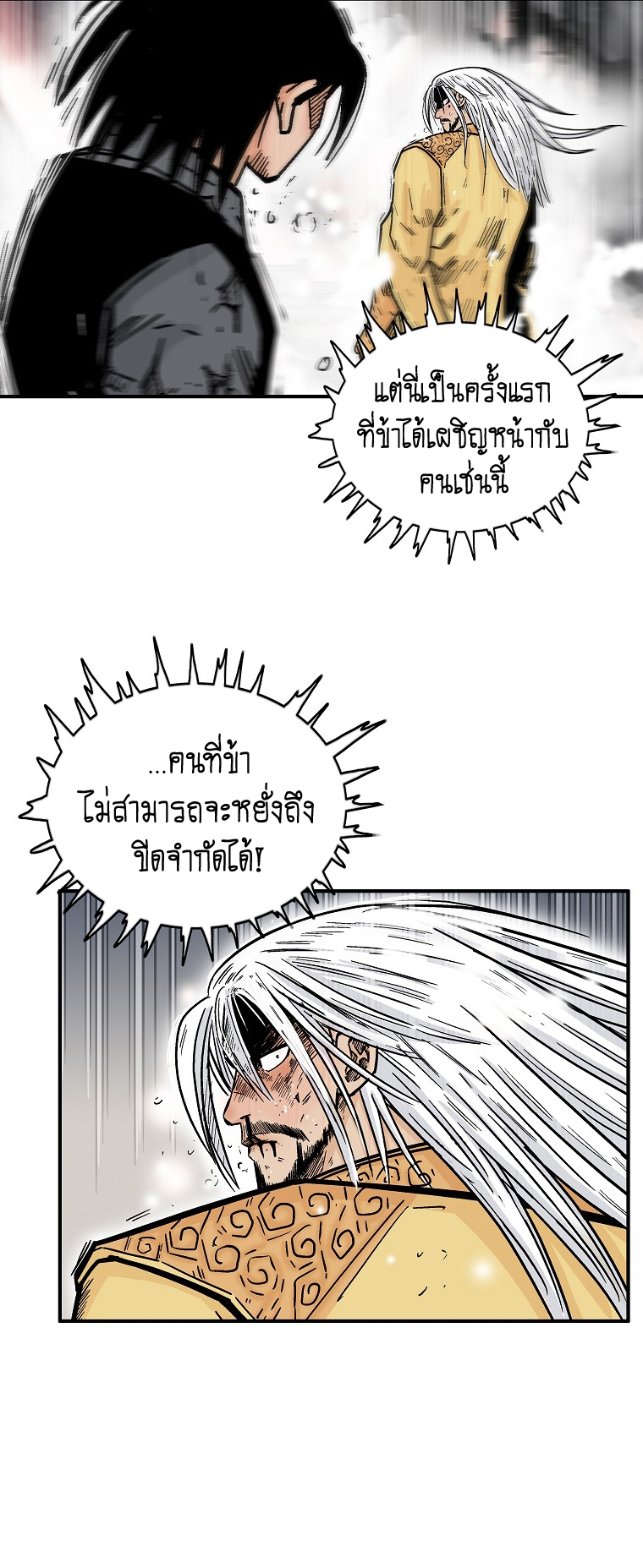 อ่านมังงะใหม่ ก่อนใคร สปีดมังงะ speed-manga.com