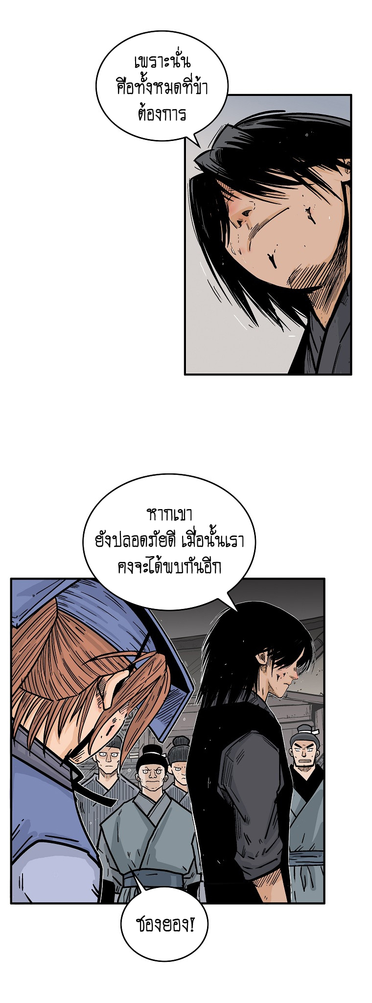 อ่านมังงะใหม่ ก่อนใคร สปีดมังงะ speed-manga.com