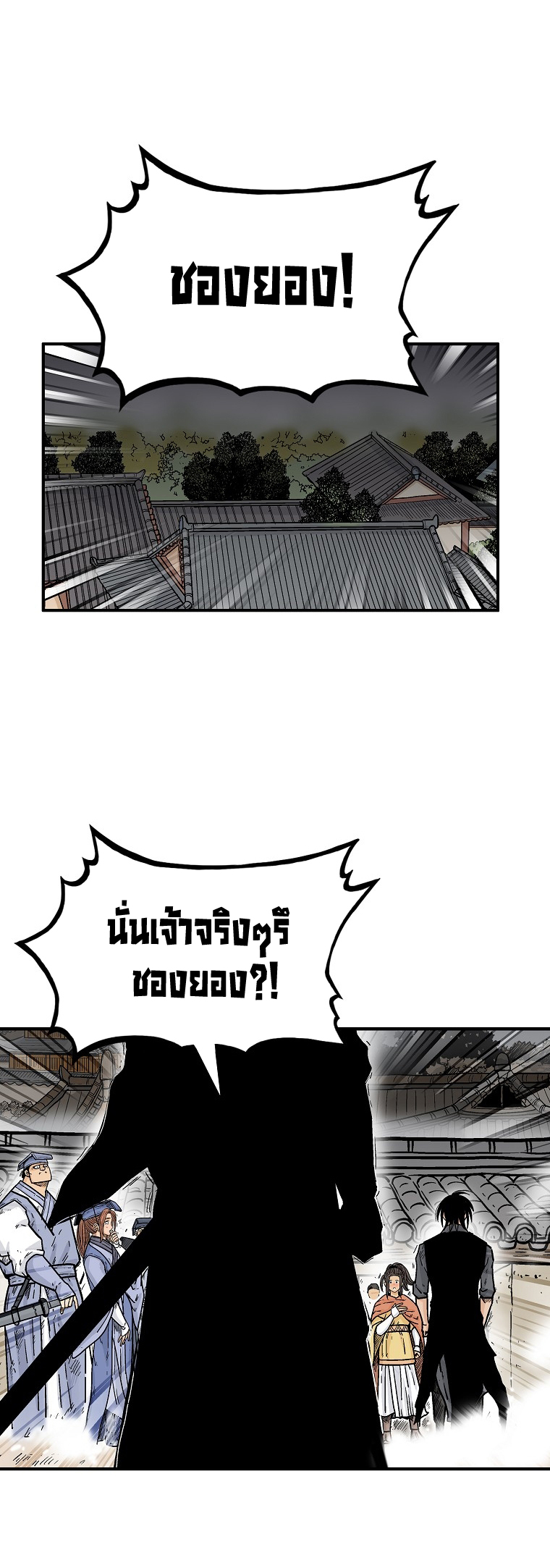 อ่านมังงะใหม่ ก่อนใคร สปีดมังงะ speed-manga.com