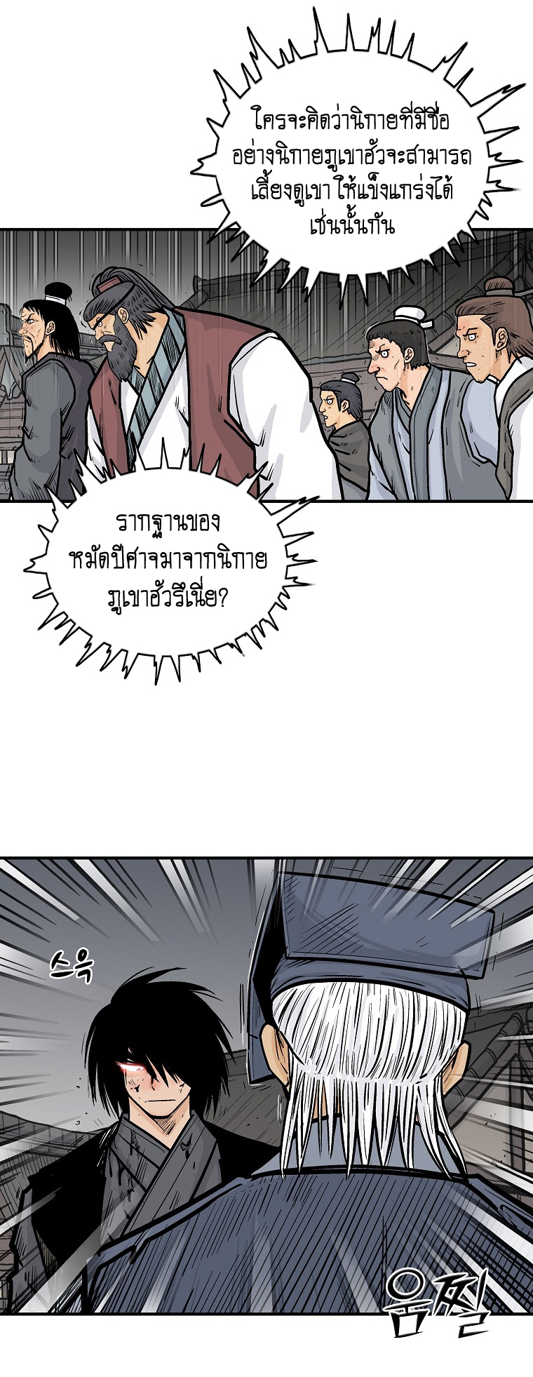 อ่านมังงะใหม่ ก่อนใคร สปีดมังงะ speed-manga.com