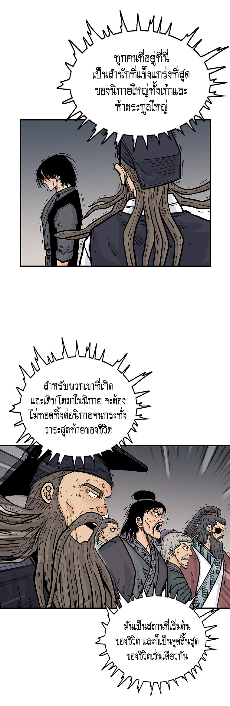 อ่านมังงะใหม่ ก่อนใคร สปีดมังงะ speed-manga.com