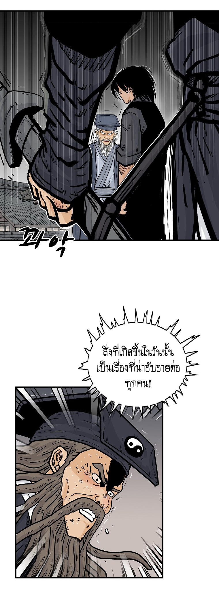 อ่านมังงะใหม่ ก่อนใคร สปีดมังงะ speed-manga.com