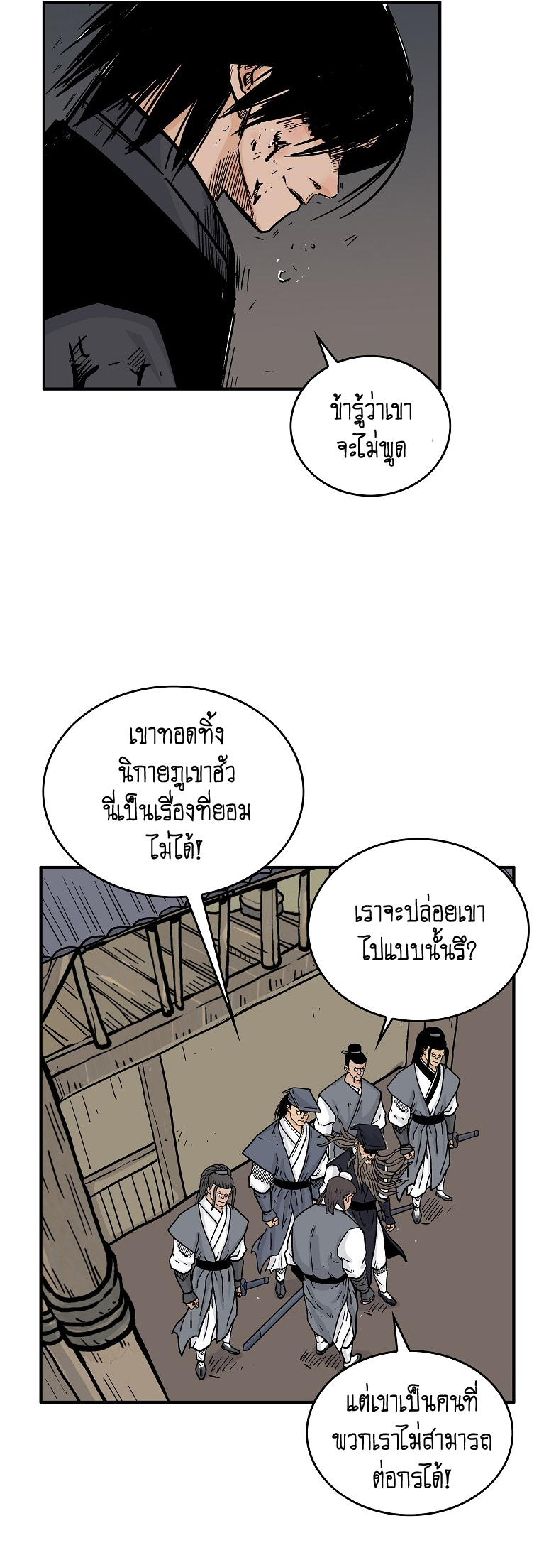 อ่านมังงะใหม่ ก่อนใคร สปีดมังงะ speed-manga.com