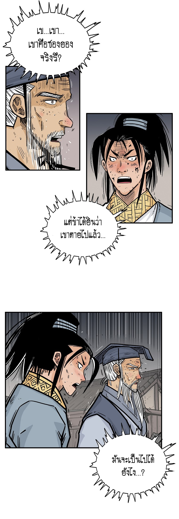 อ่านมังงะใหม่ ก่อนใคร สปีดมังงะ speed-manga.com